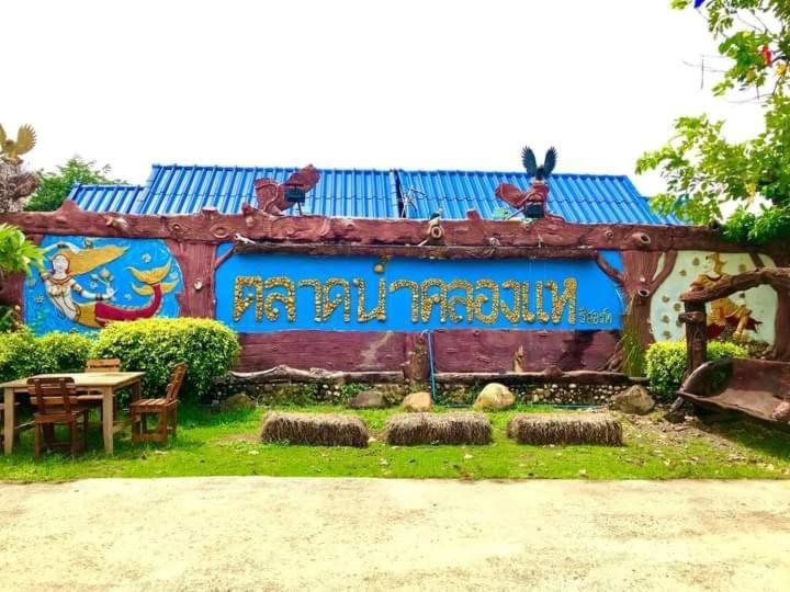 Talad Nam Klong Hae Resort Hat Yai Eksteriør billede