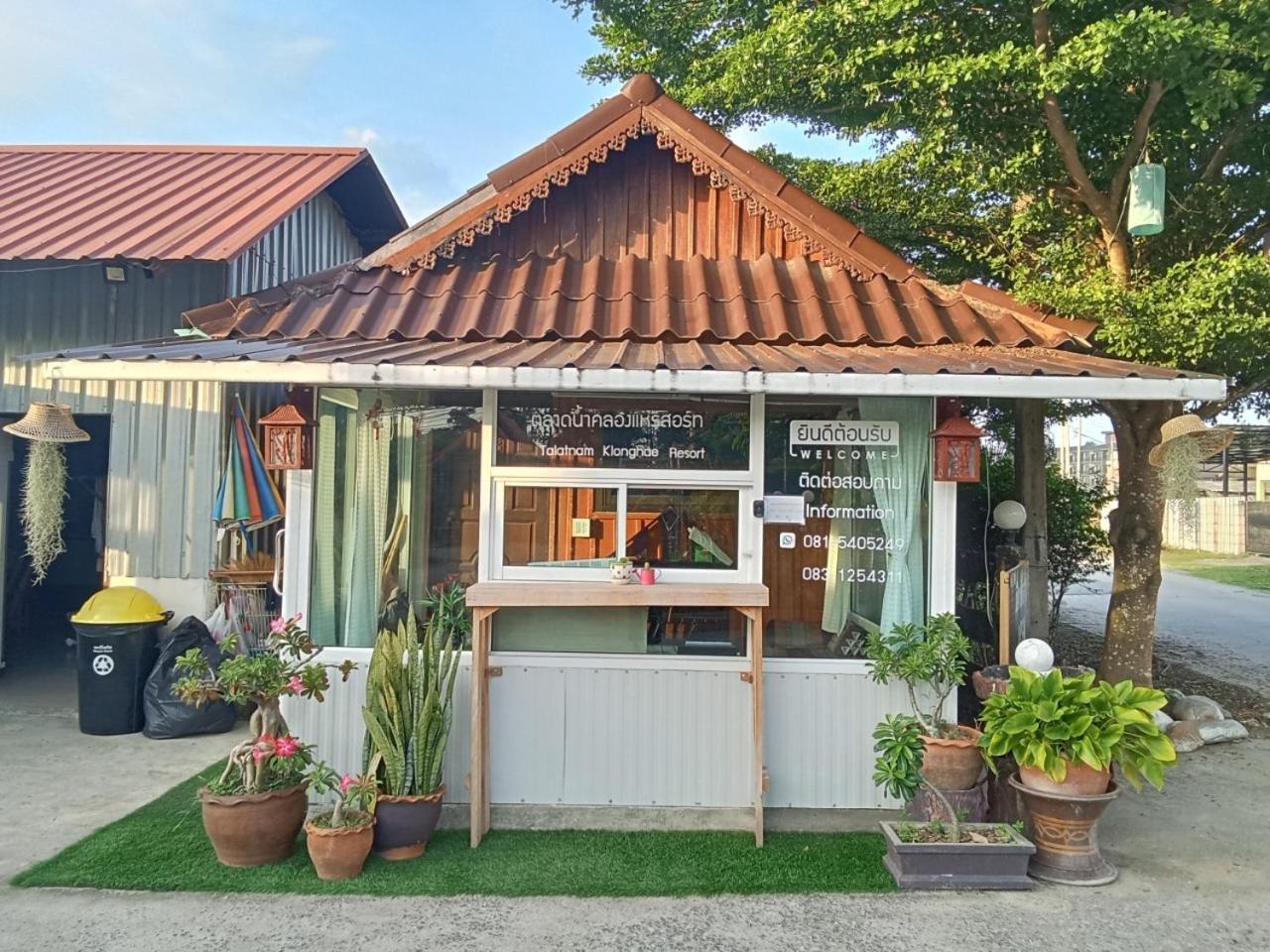 Talad Nam Klong Hae Resort Hat Yai Eksteriør billede