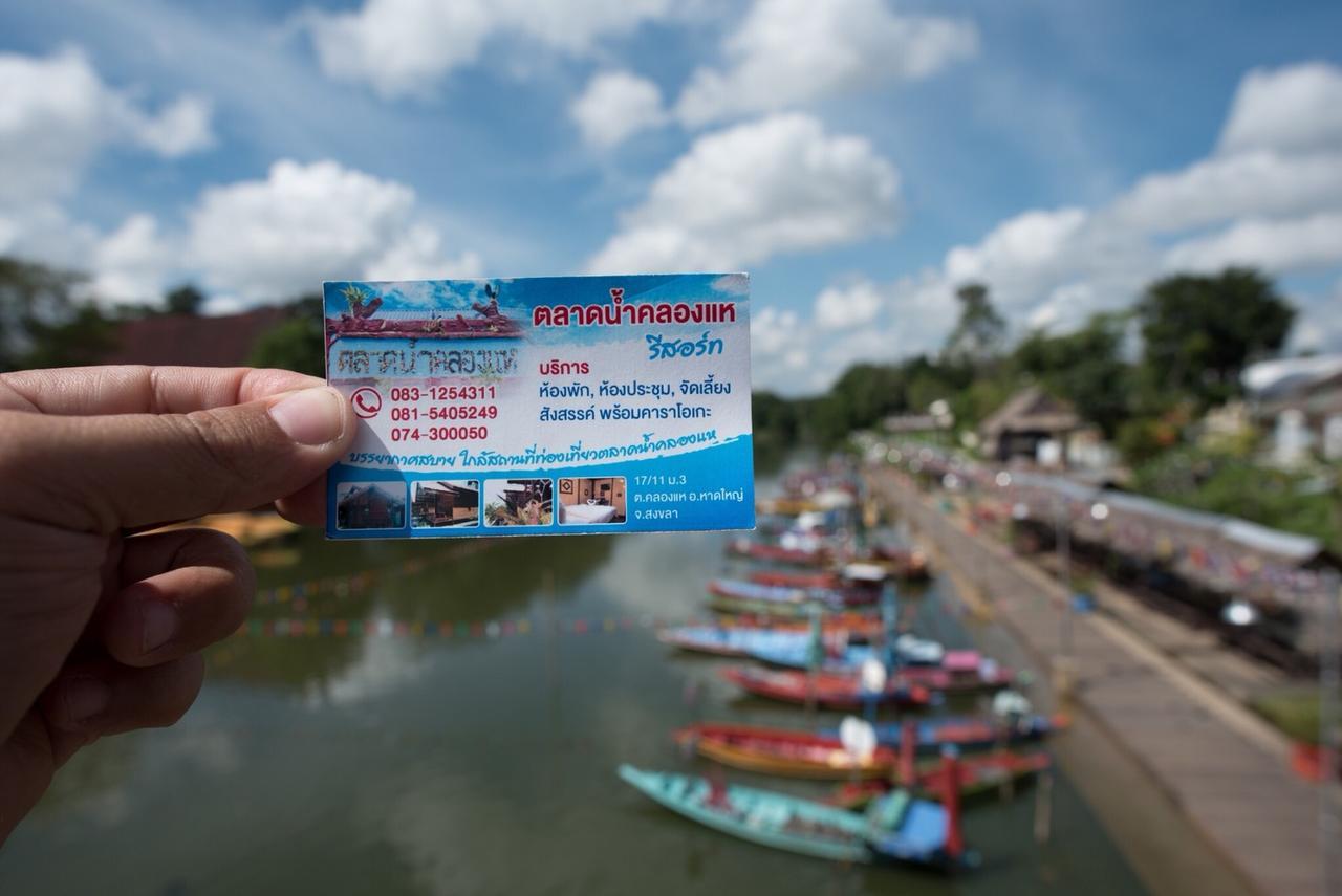 Talad Nam Klong Hae Resort Hat Yai Eksteriør billede